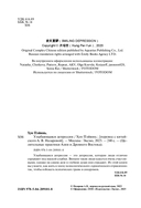 Улыбающаяся депрессия. Как жить, когда под маской улыбки скрываются тревога, опустошение и одиночество — фото, картинка — 2