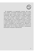 Улыбающаяся депрессия. Как жить, когда под маской улыбки скрываются тревога, опустошение и одиночество — фото, картинка — 13