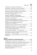 Улыбающаяся депрессия. Как жить, когда под маской улыбки скрываются тревога, опустошение и одиночество — фото, картинка — 15