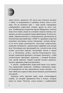 Улыбающаяся депрессия. Как жить, когда под маской улыбки скрываются тревога, опустошение и одиночество — фото, картинка — 6