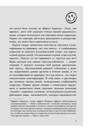 Улыбающаяся депрессия. Как жить, когда под маской улыбки скрываются тревога, опустошение и одиночество — фото, картинка — 9