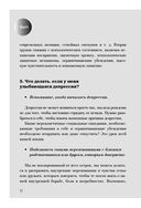 Улыбающаяся депрессия. Как жить, когда под маской улыбки скрываются тревога, опустошение и одиночество — фото, картинка — 10