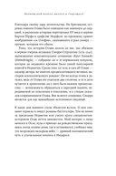 Конунг навсегда. Жизнь Олава Святого, самого кровавого викинга — фото, картинка — 11