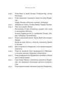 Конунг навсегда. Жизнь Олава Святого, самого кровавого викинга — фото, картинка — 13