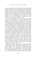 Конунг навсегда. Жизнь Олава Святого, самого кровавого викинга — фото, картинка — 16