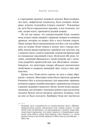 Конунг навсегда. Жизнь Олава Святого, самого кровавого викинга — фото, картинка — 17