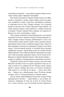 Конунг навсегда. Жизнь Олава Святого, самого кровавого викинга — фото, картинка — 18
