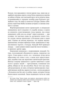 Конунг навсегда. Жизнь Олава Святого, самого кровавого викинга — фото, картинка — 20