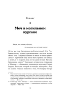 Конунг навсегда. Жизнь Олава Святого, самого кровавого викинга — фото, картинка — 3