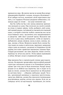 Конунг навсегда. Жизнь Олава Святого, самого кровавого викинга — фото, картинка — 22