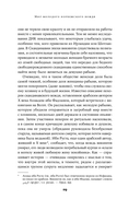 Конунг навсегда. Жизнь Олава Святого, самого кровавого викинга — фото, картинка — 24