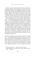 Конунг навсегда. Жизнь Олава Святого, самого кровавого викинга — фото, картинка — 5