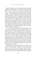 Конунг навсегда. Жизнь Олава Святого, самого кровавого викинга — фото, картинка — 7