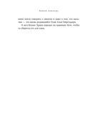 Конунг навсегда. Жизнь Олава Святого, самого кровавого викинга — фото, картинка — 8