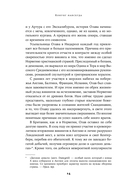 Конунг навсегда. Жизнь Олава Святого, самого кровавого викинга — фото, картинка — 10
