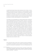 100 слов не только про Артек. Заметки директора, педагога, человека — фото, картинка — 13