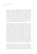 100 слов не только про Артек. Заметки директора, педагога, человека — фото, картинка — 15