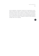 100 слов не только про Артек. Заметки директора, педагога, человека — фото, картинка — 16
