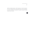 100 слов не только про Артек. Заметки директора, педагога, человека — фото, картинка — 19