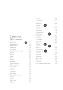 100 слов не только про Артек. Заметки директора, педагога, человека — фото, картинка — 20