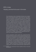 100 слов не только про Артек. Заметки директора, педагога, человека — фото, картинка — 3