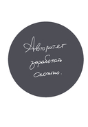 100 слов не только про Артек. Заметки директора, педагога, человека — фото, картинка — 21