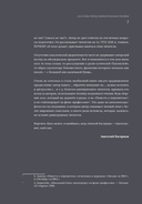 100 слов не только про Артек. Заметки директора, педагога, человека — фото, картинка — 24