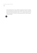 100 слов не только про Артек. Заметки директора, педагога, человека — фото, картинка — 25