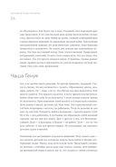 100 слов не только про Артек. Заметки директора, педагога, человека — фото, картинка — 28