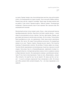 100 слов не только про Артек. Заметки директора, педагога, человека — фото, картинка — 31