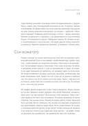 100 слов не только про Артек. Заметки директора, педагога, человека — фото, картинка — 35