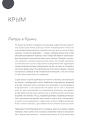 100 слов не только про Артек. Заметки директора, педагога, человека — фото, картинка — 38