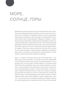 100 слов не только про Артек. Заметки директора, педагога, человека — фото, картинка — 39