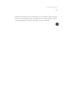 100 слов не только про Артек. Заметки директора, педагога, человека — фото, картинка — 10