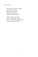 Мама большая и сильная. Стихи о самых важных людях — фото, картинка — 11