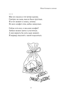 Мама большая и сильная. Стихи о самых важных людях — фото, картинка — 12