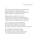 Мама большая и сильная. Стихи о самых важных людях — фото, картинка — 14