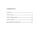 Мама большая и сильная. Стихи о самых важных людях — фото, картинка — 3