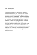 Мама большая и сильная. Стихи о самых важных людях — фото, картинка — 4