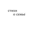 Мама большая и сильная. Стихи о самых важных людях — фото, картинка — 5