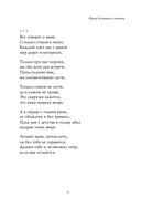 Мама большая и сильная. Стихи о самых важных людях — фото, картинка — 10