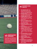 Легенды футбола. Звезды всех времен и величайшие игроки в истории футбола — фото, картинка — 11