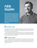 Легенды футбола. Звезды всех времен и величайшие игроки в истории футбола — фото, картинка — 4