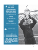 Легенды футбола. Звезды всех времен и величайшие игроки в истории футбола — фото, картинка — 5