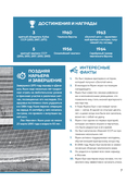 Легенды футбола. Звезды всех времен и величайшие игроки в истории футбола — фото, картинка — 7