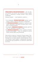 Твои слова – мои воспоминания. Блокнот для теплых посланий и маленьких историй — фото, картинка — 3