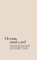 Твои слова – мои воспоминания. Блокнот для теплых посланий и маленьких историй — фото, картинка — 6