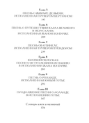 Жизнь и подвиги Роланда Отважного — фото, картинка — 2