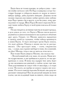 Жизнь и подвиги Роланда Отважного — фото, картинка — 12