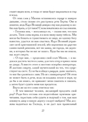 Жизнь и подвиги Роланда Отважного — фото, картинка — 13